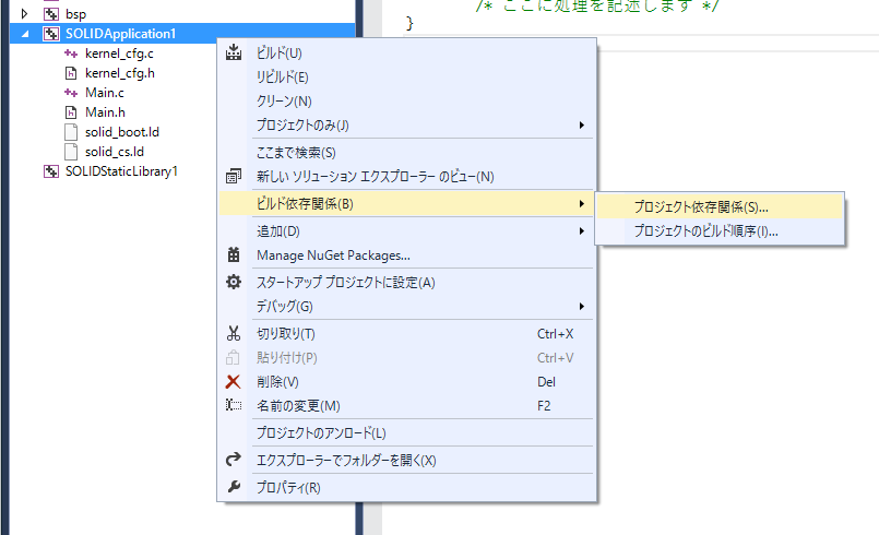 ../../_images/static-library-menu-dependent.png