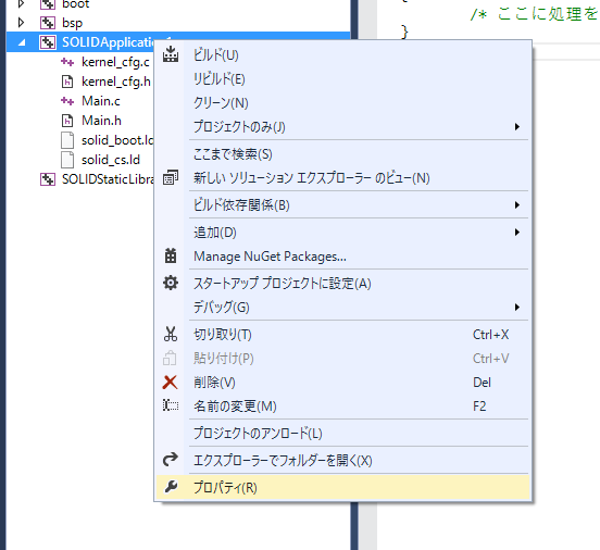 ../../_images/static-library-menu-property.png