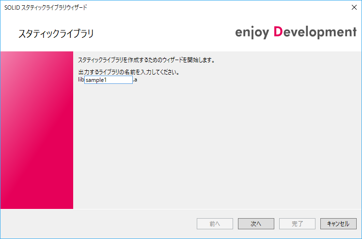 ../../_images/static-library-name.png