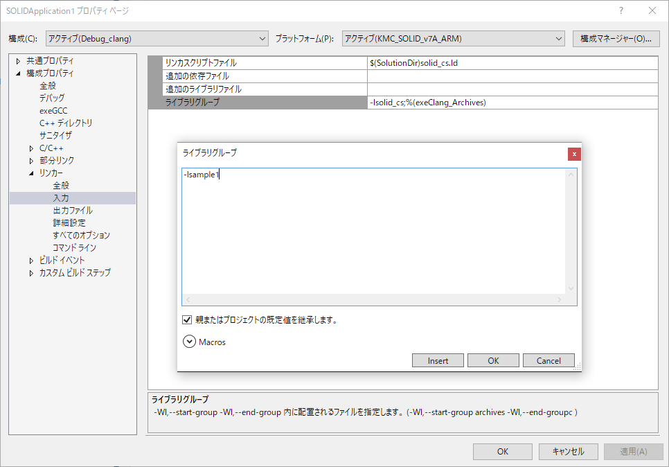 ../../_images/static-library-property.png