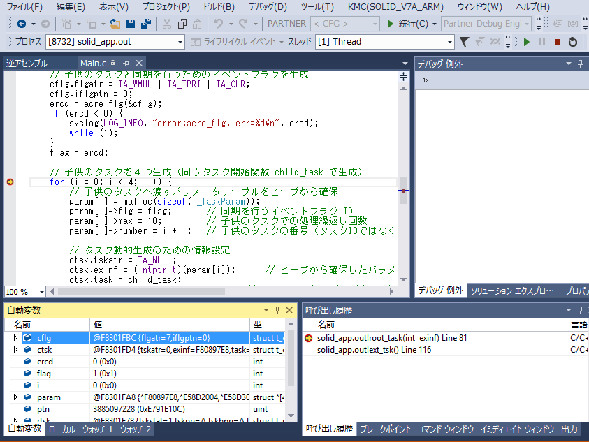 ../../_images/stop-at-breakpoint.png
