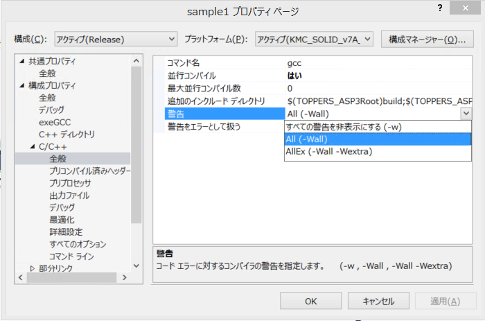 ../_images/toolchain-compiler-option1.png