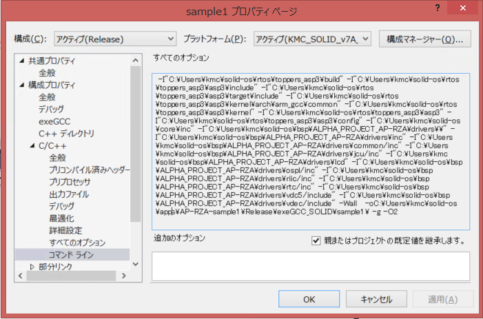 ../_images/toolchain-compiler-option2.png