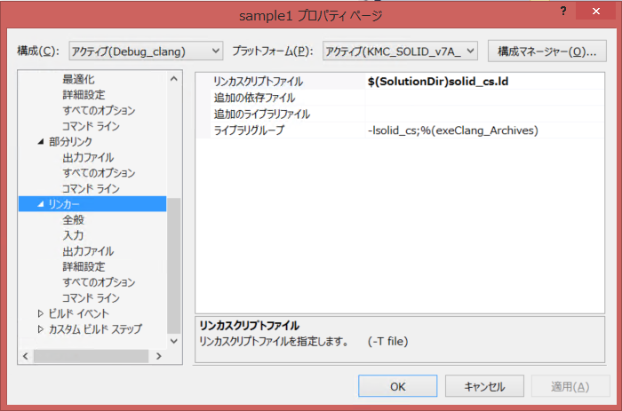 ../_images/toolchain-compiler-option3.png