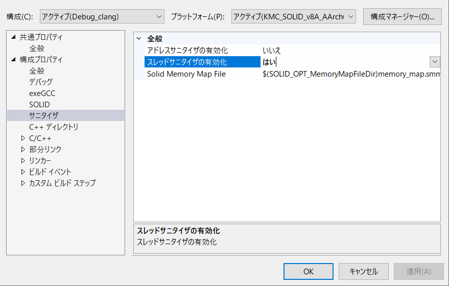 ../_images/tsan-enable.png
