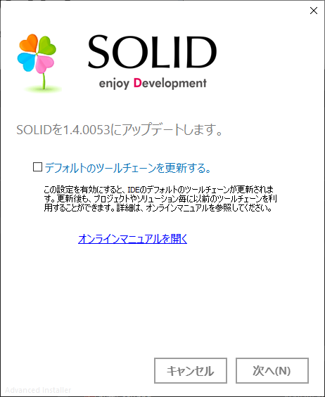 ../_images/update-default-toolchain.png