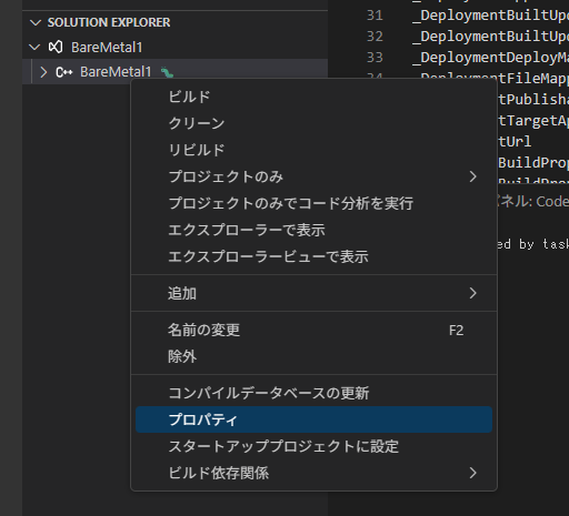 プロパティの表示