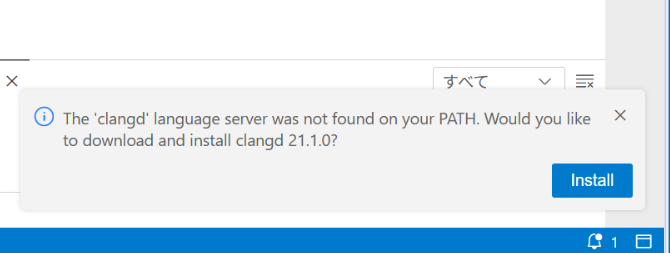 clangdのインストール