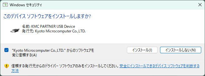 ドライバのインストール（Jet2）