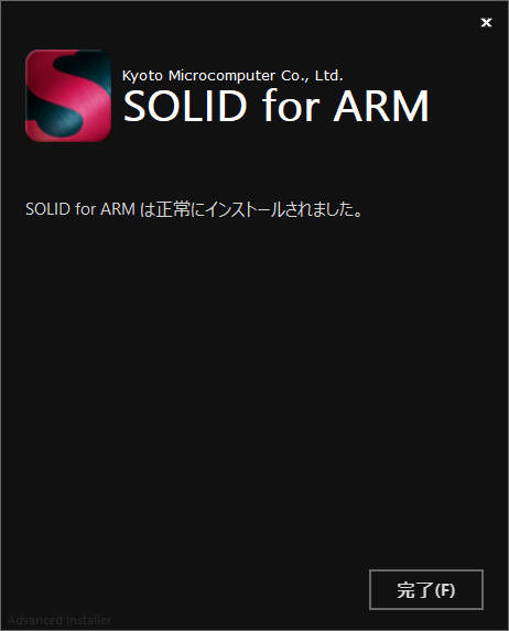 インストール完了