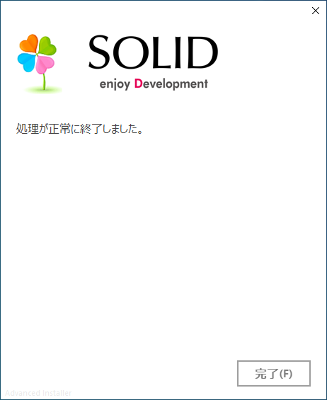 ../_images/installation-solid-end.png