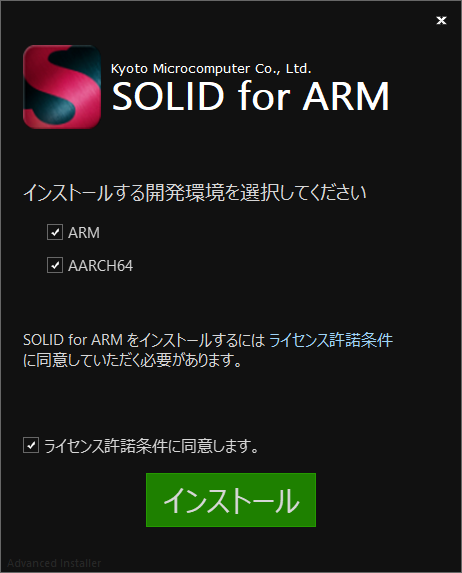 インストーラ起動画面