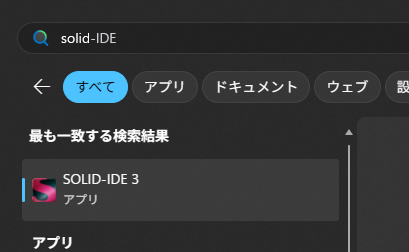 SOLID-IDE 3を検索