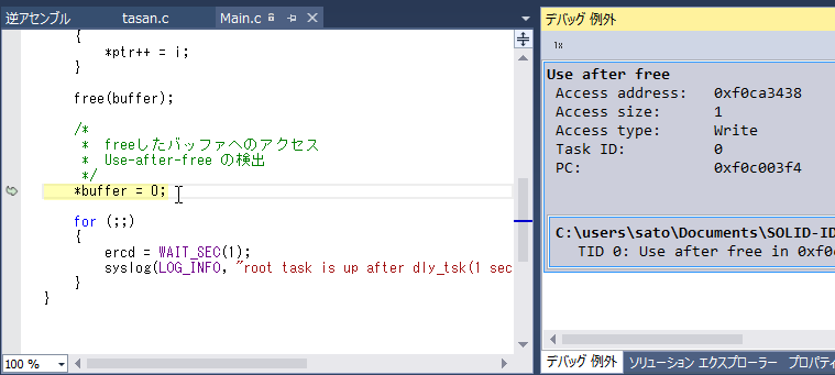 ../_images/asan-detect-uaf.png