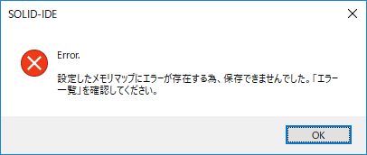 ../_images/memory-map-designer-error-dialog.png
