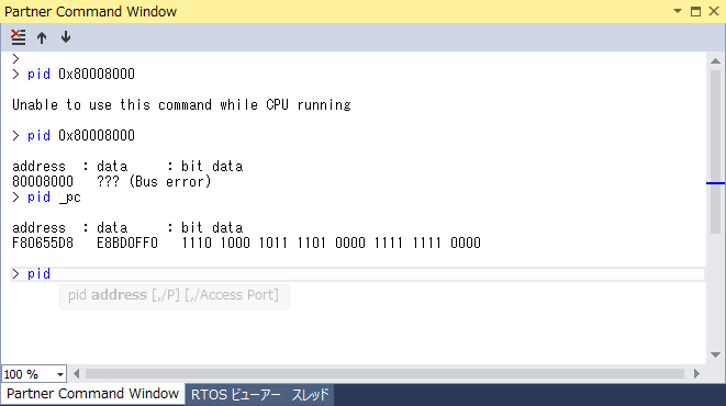 ../_images/partner-cmd-window.png