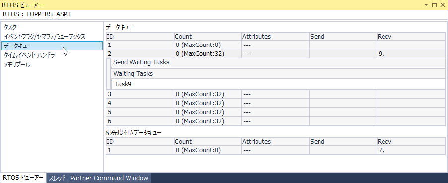 ../_images/rtosview_dataqueue.png