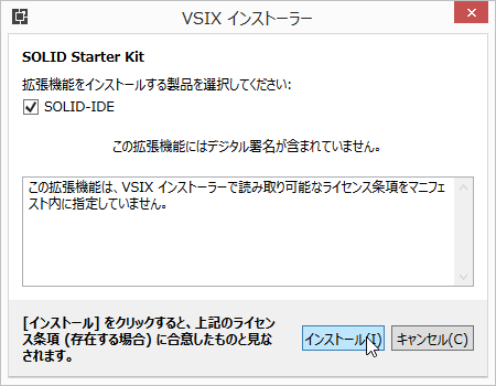 ../_images/wizard-vsix.png