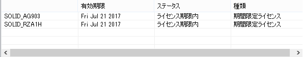 ../_images/confirm-license.png