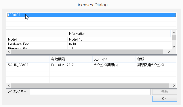 ../_images/show-licenses.png